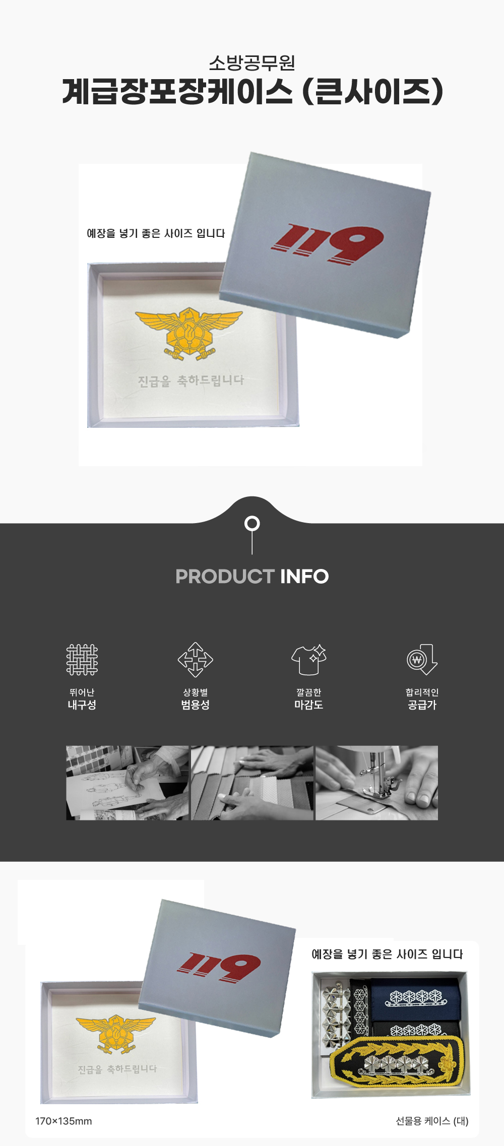 큰케이스 예장계급장 세트 복사.jpg